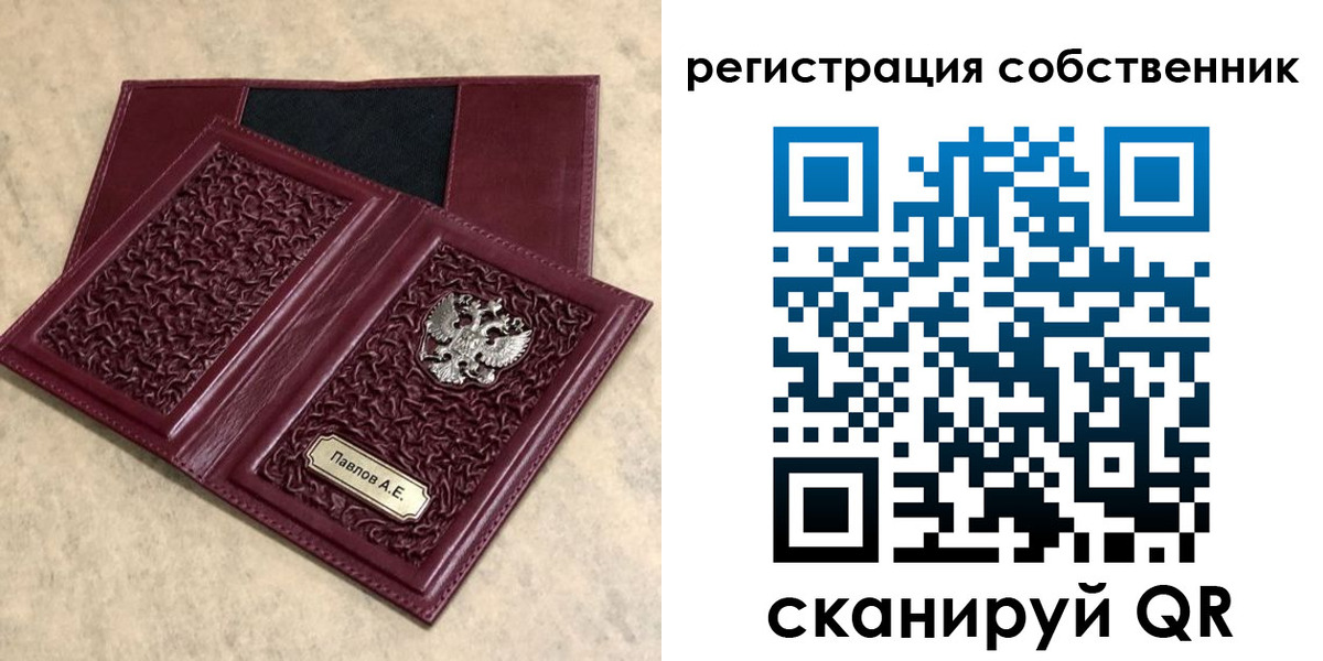 прописка в Лангепасе
