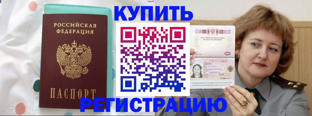 временная регистрация в квартире в Лангепасе