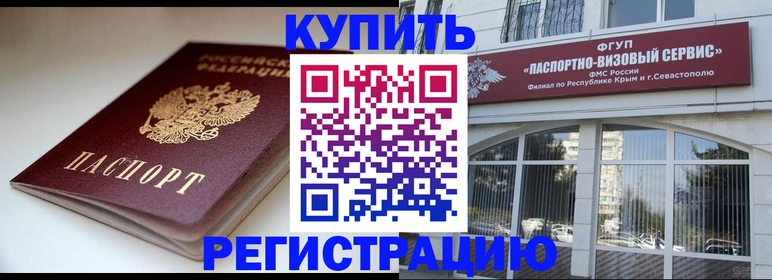 прописка от собственника в Лангепасе